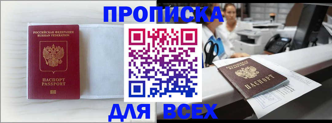 прописка для школы в Костроме