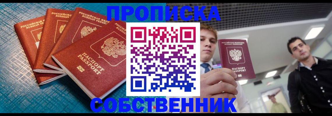 временная регистрация купить в Костроме