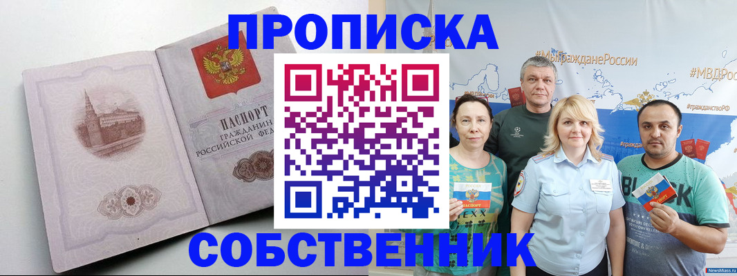 временная регистрация в квартире в Костроме